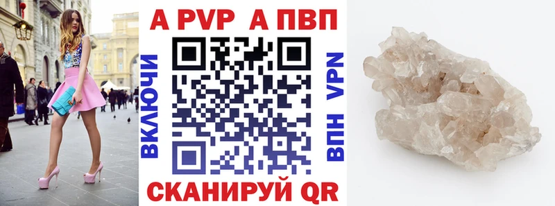 A PVP кристаллы  это какой сайт  Рыбинск  наркотики 