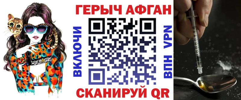 ГЕРОИН VHQ  Рыбинск 