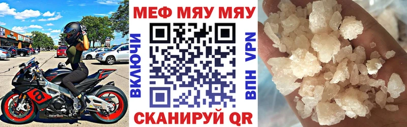 МЯУ-МЯУ 4 MMC  Рыбинск 
