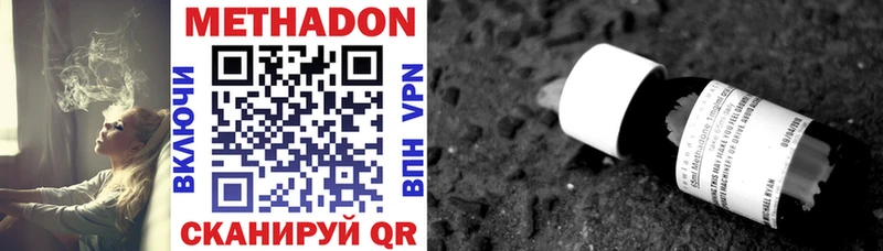 продажа наркотиков  Рыбинск  Метадон methadone 